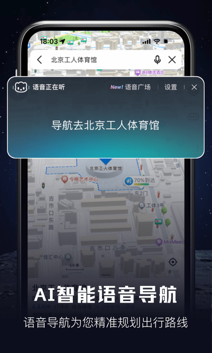北斗高清地圖導(dǎo)航 v1.0.0安卓版 3