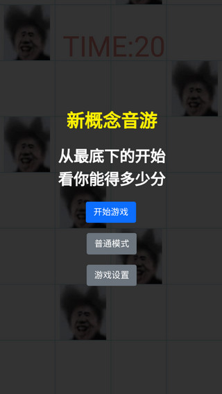 吃掉蔡徐坤 V 007安卓版 2