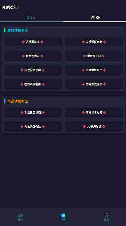 赤羽畫質(zhì)盒 v1.90.01 安卓版 2