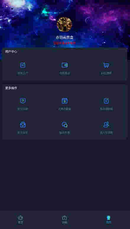 赤羽畫質(zhì)盒 v1.90.01 安卓版 1