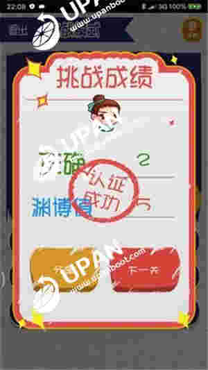 瘋狂燒腦 v4.11 安卓版 1