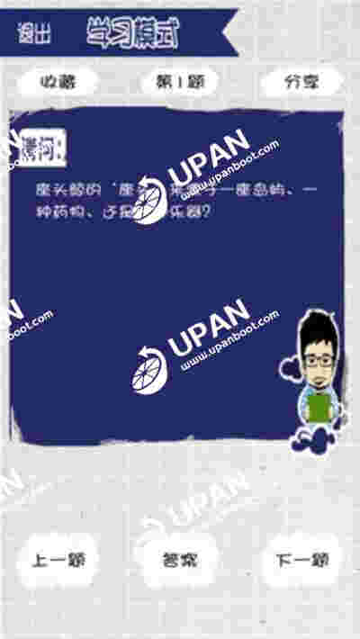 瘋狂燒腦 v4.11 安卓版 3