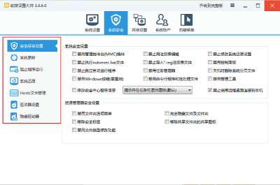 軟媒魔方設(shè)置大師 v3.7.1.0 0