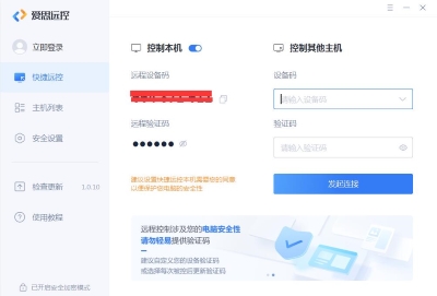 愛思遠(yuǎn)控 v1.0.21 0