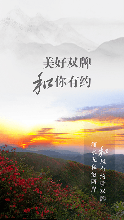 美好雙牌 v1.3安卓版 1