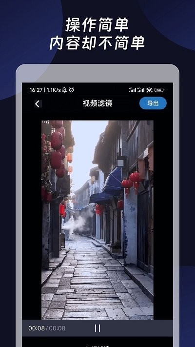 混剪視頻助手 v1.0.0安卓版 0