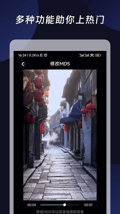 混剪視頻助手 v1.0.0安卓版 1