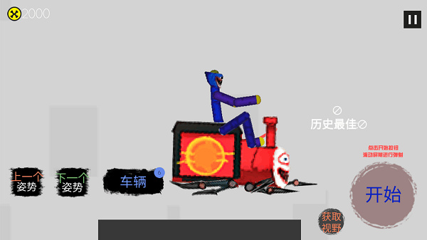 模擬真實(shí)車禍?zhǔn)鹿?v1.1 安卓版 1