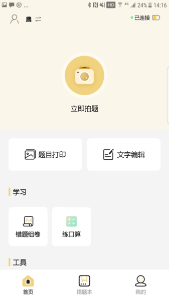 布小丁印題 v1.29.0731 安卓版 2