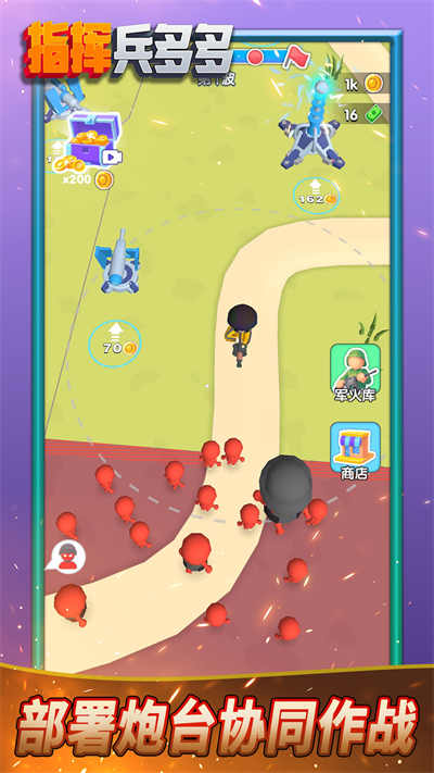 指揮兵多多 v1.0.0 安卓版 1