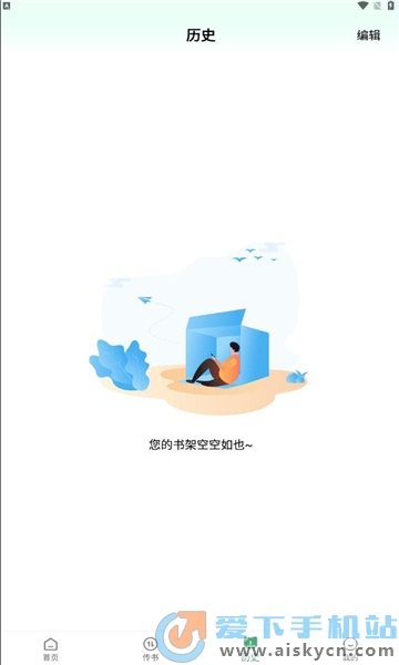 愛筆趣 v1.0.0安卓版 0