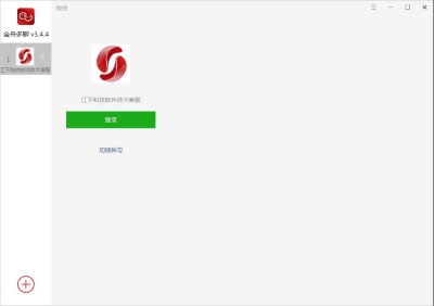 金舟多聊 v5.3.2.0 1