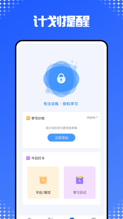 prodrafts無(wú)限筆記 v1.0.0安卓版 1