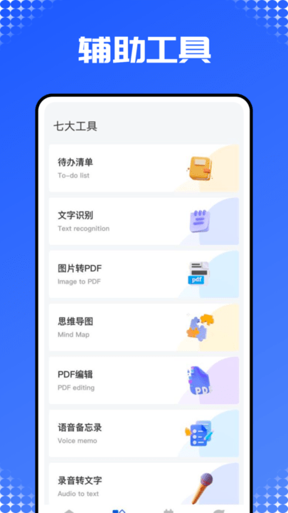 prodrafts無(wú)限筆記 v1.0.0安卓版 0