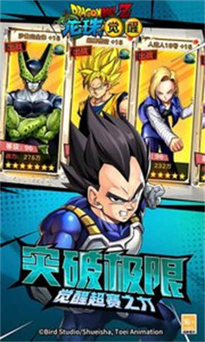 360版龍珠覺醒手游 v4.5.0 安卓版 3