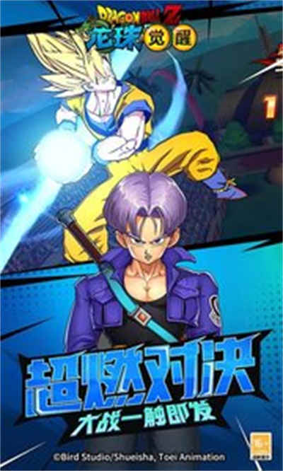 360版龍珠覺醒手游 v4.5.0 安卓版 2