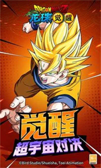 360版龍珠覺醒手游 v4.5.0 安卓版 1