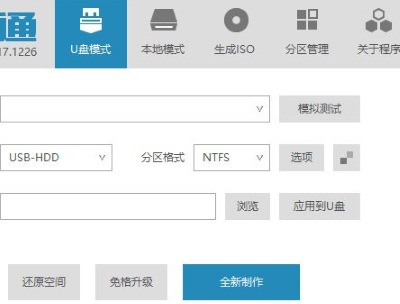 優(yōu)啟通 v3.7.2022.0408 2