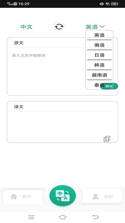 圖文翻譯助手 v1.0.0安卓版 0