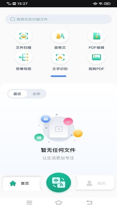 圖文翻譯助手 v1.0.0安卓版 1