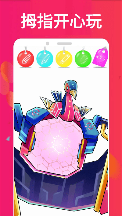 拇指畫 v0.0.3安卓版 1