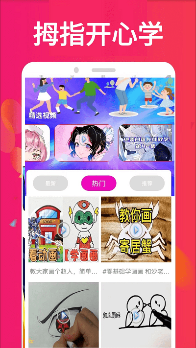 拇指畫 v0.0.3安卓版 0