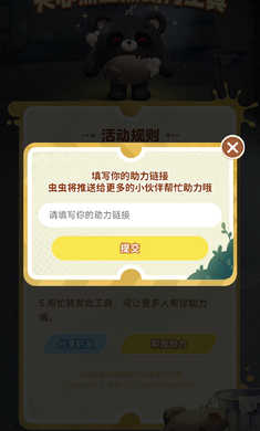 蛋仔派對(duì)助力工具 v1.1 安卓版 2