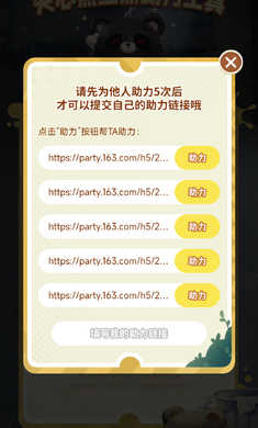 蛋仔派對(duì)助力工具 v1.1 安卓版 0