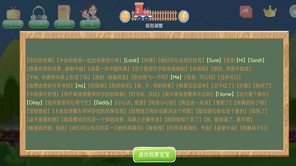 生來雙語 v1.1安卓版 3