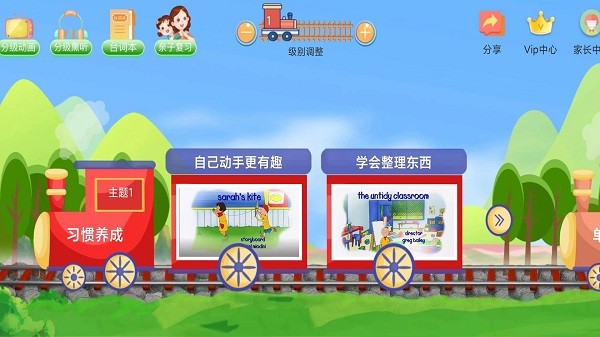 生來雙語 v1.1安卓版 0