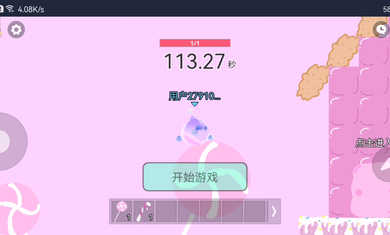 蛋仔派對(duì)追迷藏2 v1.0 安卓版 0