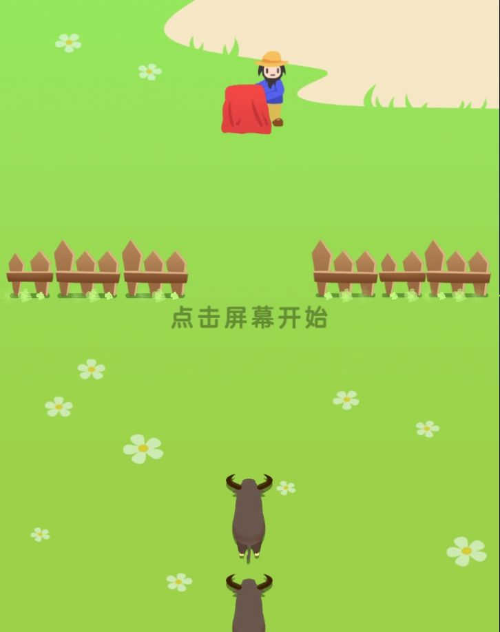 牛氣沖天 v1.0 安卓版 3