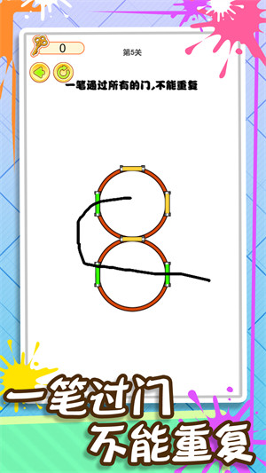 畫(huà)線(xiàn)闖到100關(guān) v1.0 安卓版 1