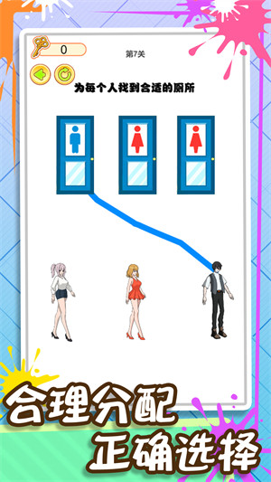 畫(huà)線(xiàn)闖到100關(guān) v1.0 安卓版 0