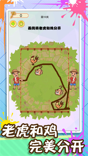 畫(huà)線(xiàn)闖到100關(guān) v1.0 安卓版 4