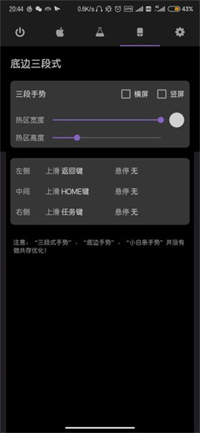 Gesture v1.6.4 安卓版 2