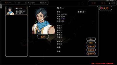 群俠傳啟動 v20220703安卓版 3