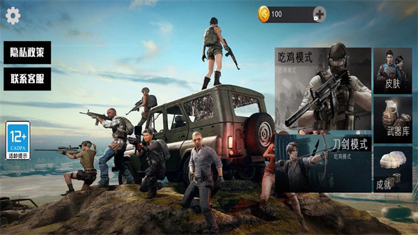 刺激吃雞戰(zhàn)場模擬器 v1.1 安卓版 2