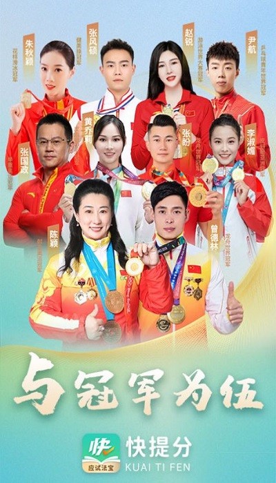 快提分 v1.2.7 安卓版 3