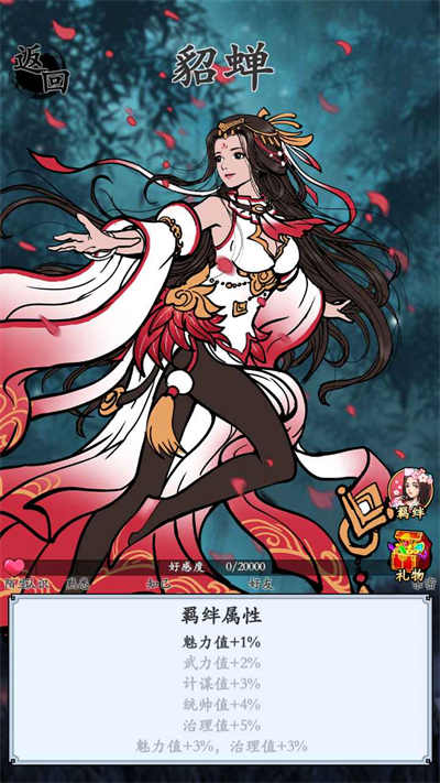 三國(guó)模擬器 v1.2.0安卓版 3