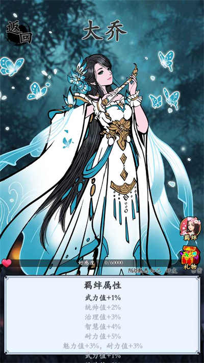 三國(guó)模擬器 v1.2.0安卓版 1