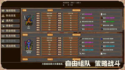 殺戮地城 v3.9安卓版 1