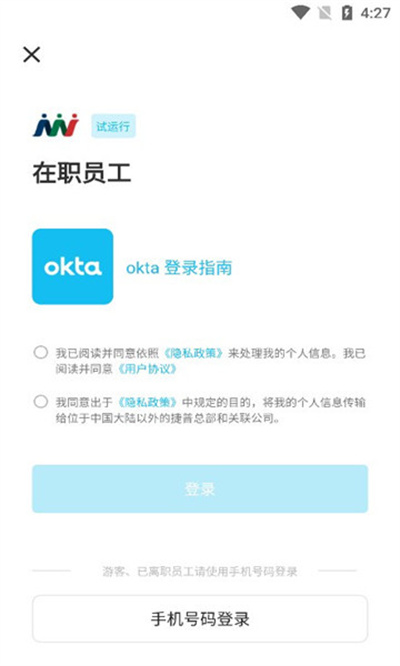 jabil for u v1.0.7 安卓版 1