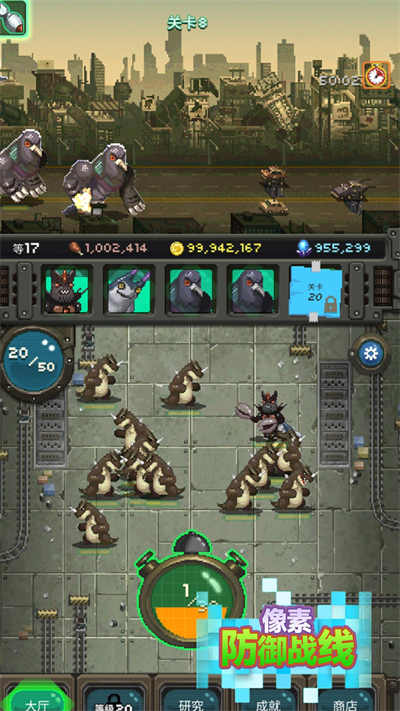 像素防御戰(zhàn)線 v306.1.0.3018 安卓版 1