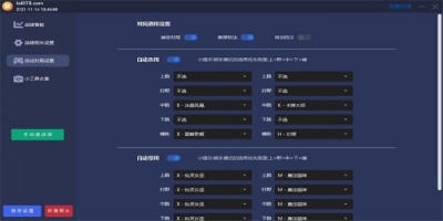 lol下等馬鑒定器 v2023.03.07 3