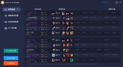 lol下等馬鑒定器 v2023.03.07 4