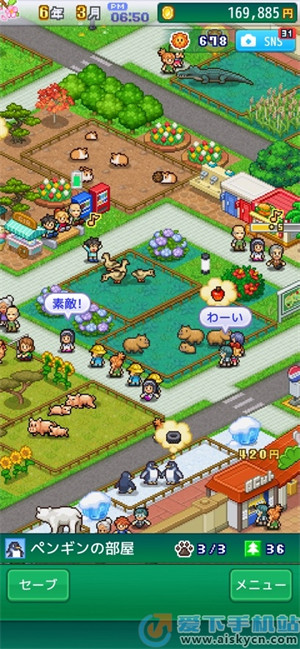 探索頑皮動物園 v1.10 安卓版 1