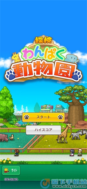 探索頑皮動物園 v1.10 安卓版 2