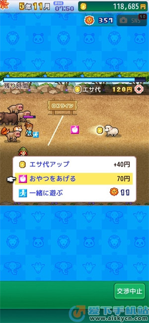 探索頑皮動物園 v1.10 安卓版 3