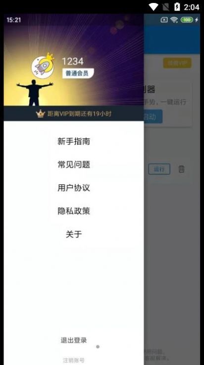 宸萱自動點擊幫手 v1.0.0 1
